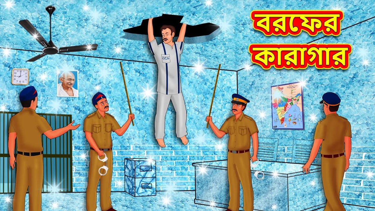 বরফের কারাগার | Rupkothar Golpo | Bangla Cartoon | Bengali | Bangla Golpo