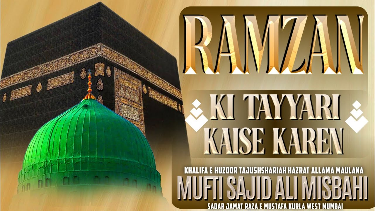 Ramzan Ki Tayyari Kaise Karen || Mufti Sajid Ali Misbahi
