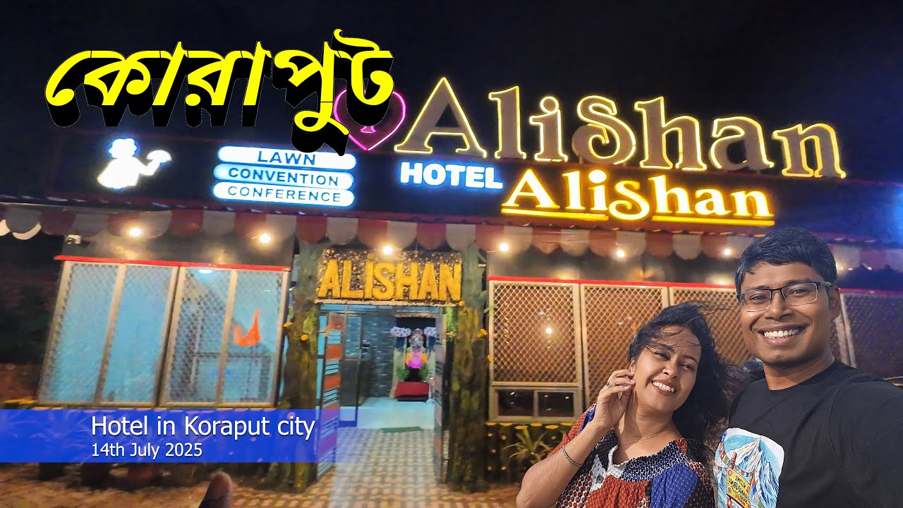 Hotel Alishan || Best family hotel in Koraput || A Unit of Odisha Tourism || Room Tour || Restaurant