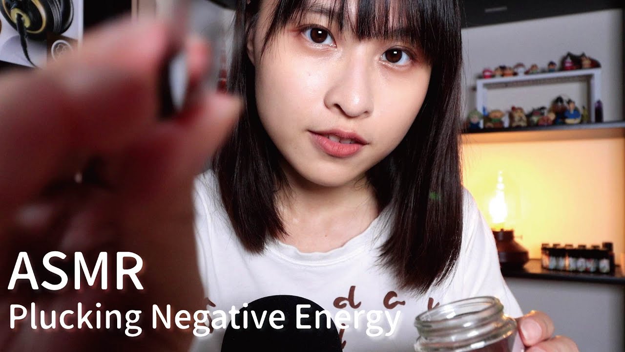 【ASMR】拔除你的負能量🧡｜Plucking Your Negative Energy/Tingly/Relaxing