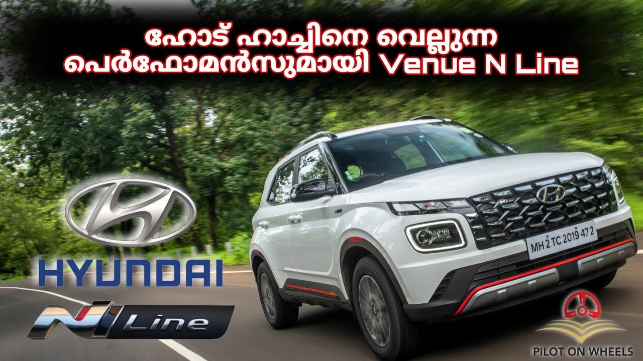 ഹോട് ഹാച്ചിനെ വെല്ലുന്ന പെർഫോമൻസുമായി Venue N Line | Hyundai Venue N Line Detailed Malayalam Review