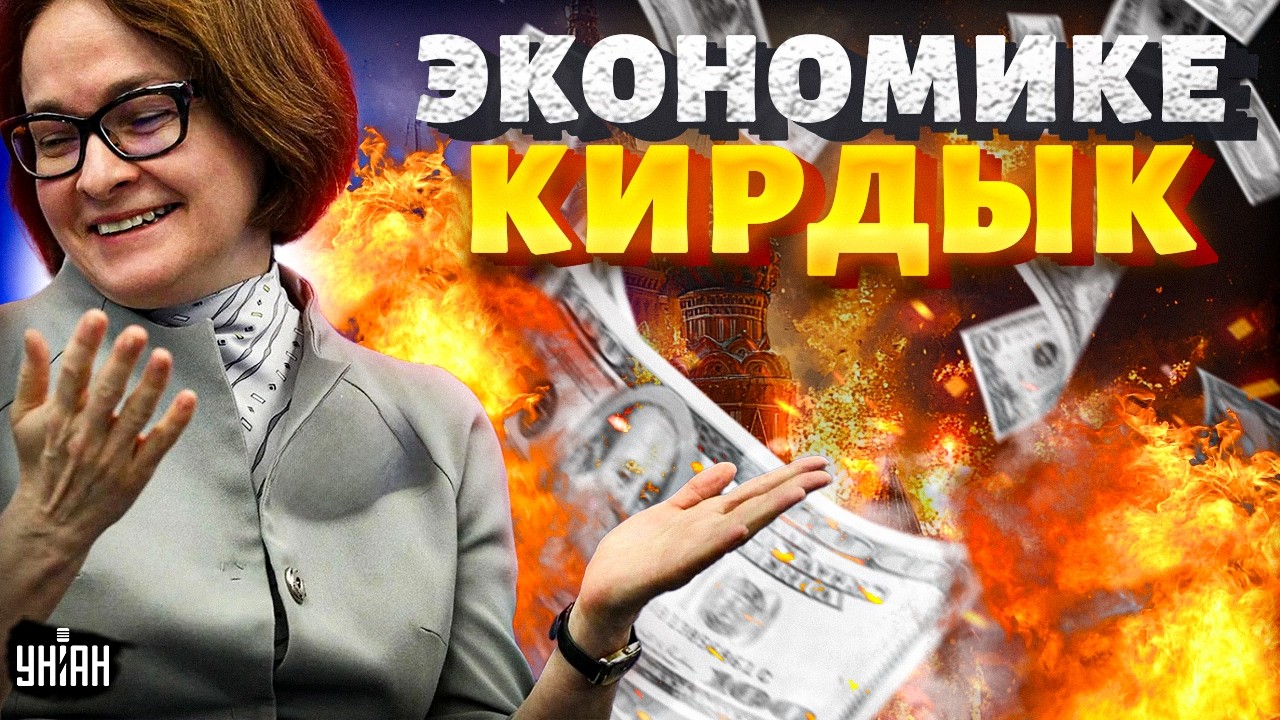 ВСЁ, КРАХ ЭКОНОМИКИ! Это последний год РФ: ФИНАНСОВУЮ КАТАСТРОФУ не остановить. Грядет беда
