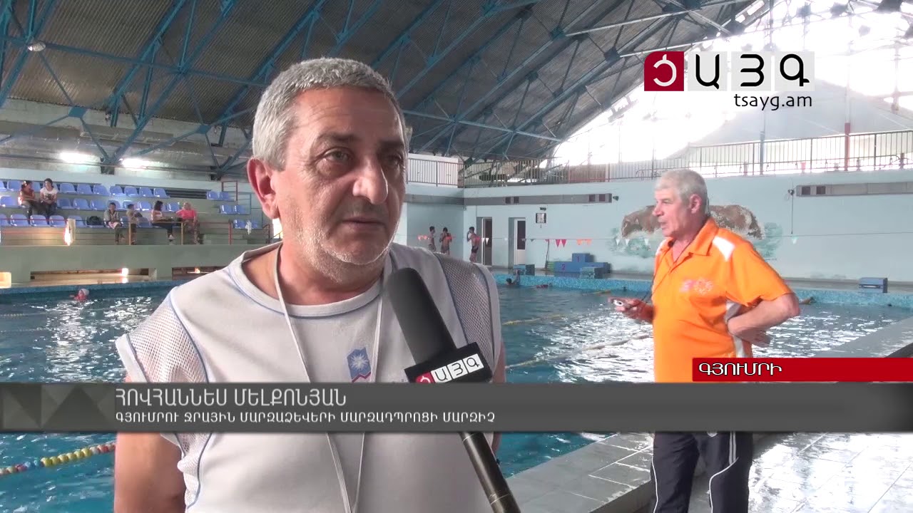 Գյումրու լողովազանն այցելուների պակաս չունի, Tsayg.am