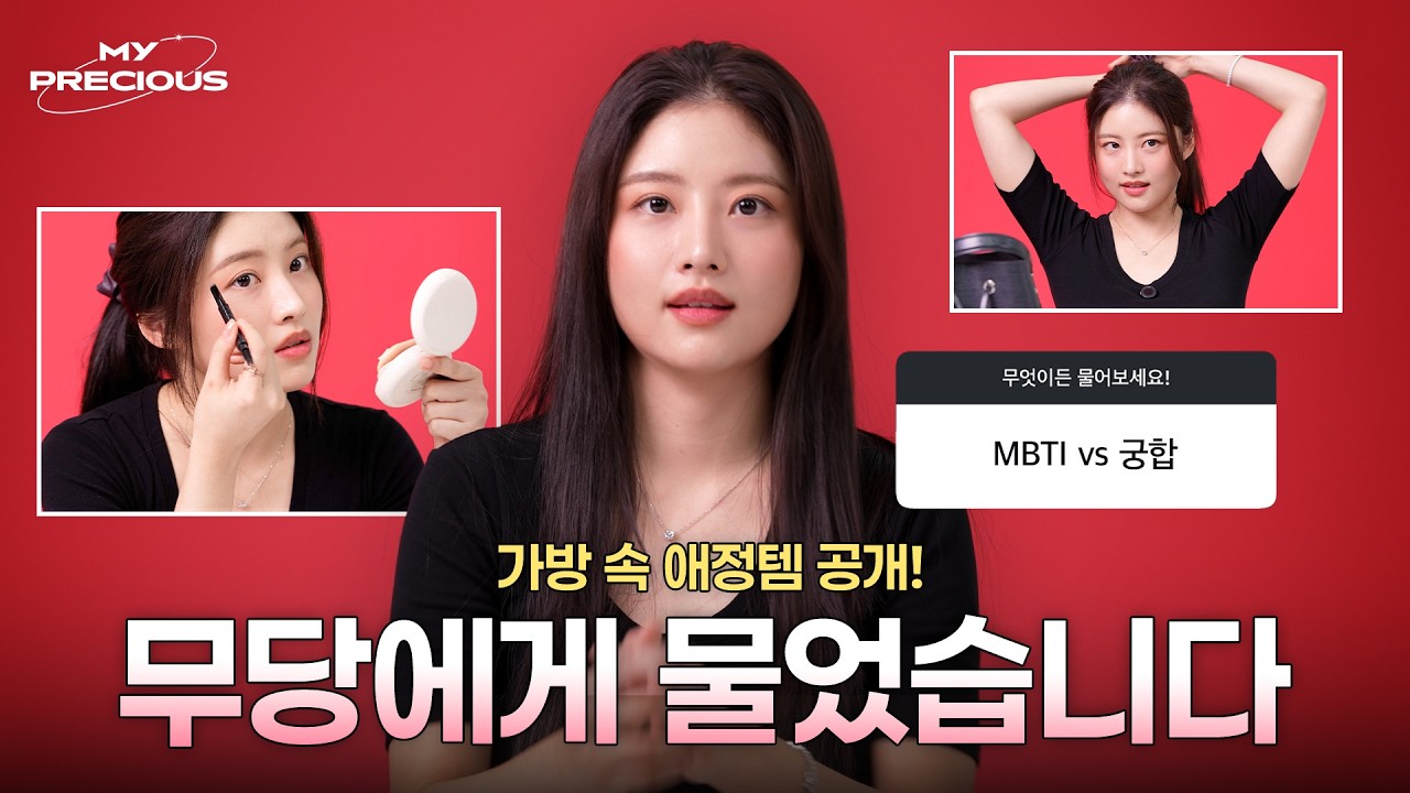 [ENG]신령님께 어쩜 이런 달란트를 받았을까..🧙🏻‍♂️무속인 함수현이 인터뷰하다 스태프 사주 봐준 썰 [MY PRECIOUS]