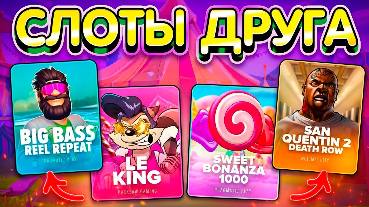ИГРАЮ ТАК, КАК СКАЖЕТ ДРУГ! Он знает, как заносить...