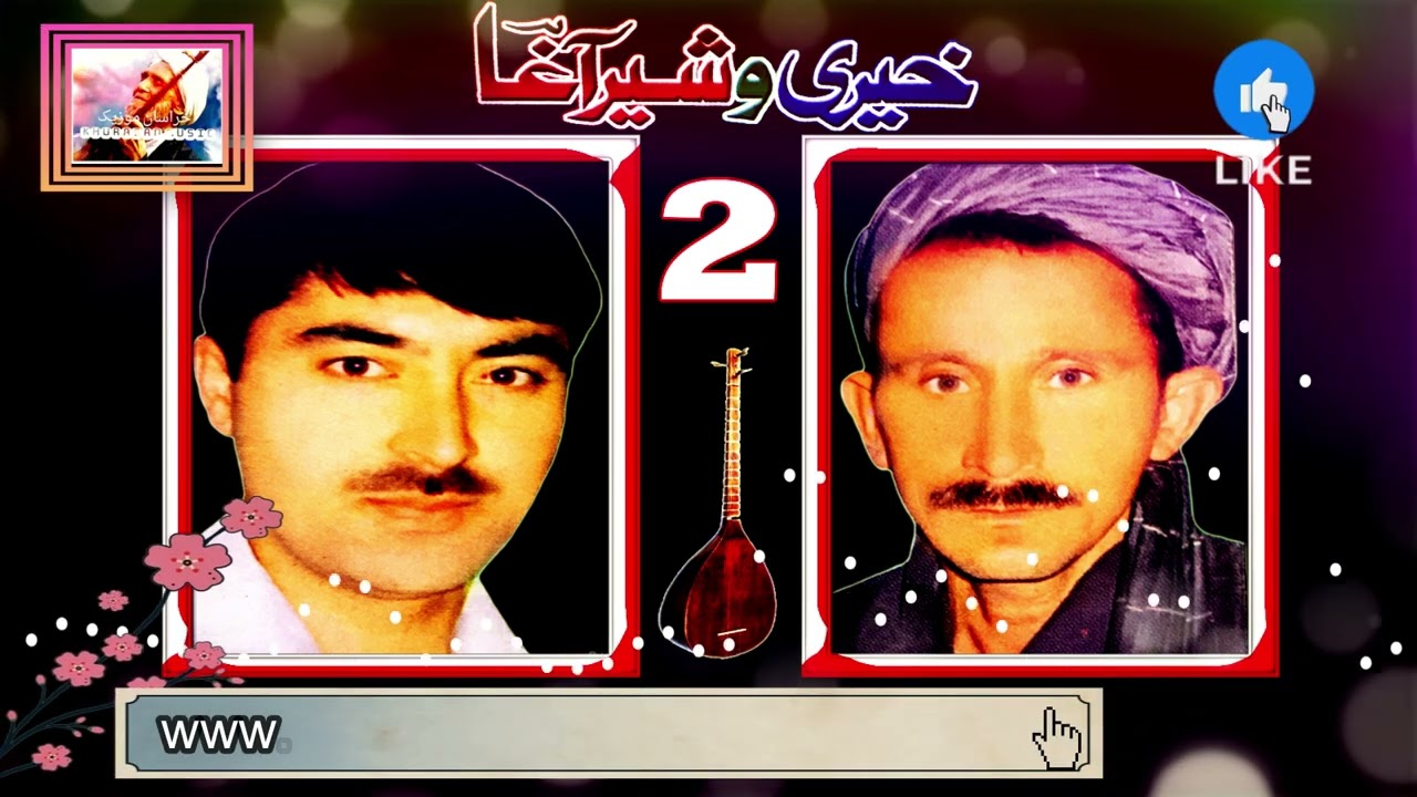 Khairi Isqalani & SherAgha Dambora HD Part 2 - خیری اسقلانی دمبوره و شیر اغا دمبوره - قسمت دوم