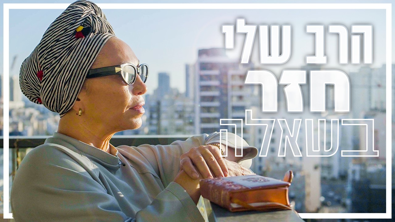 טורפת את הקלפים: 