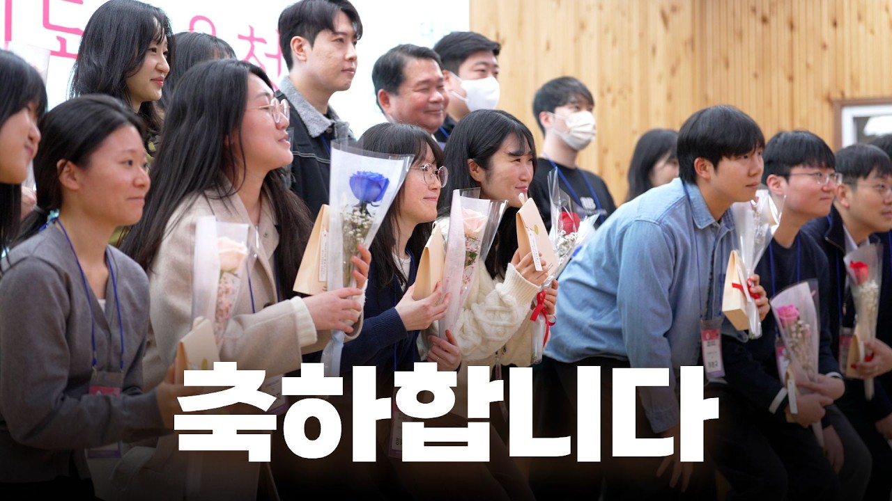 강원의 선생님이 되심을 환영합니다! | 중등 신규교사 임용전 직무연수 풍경