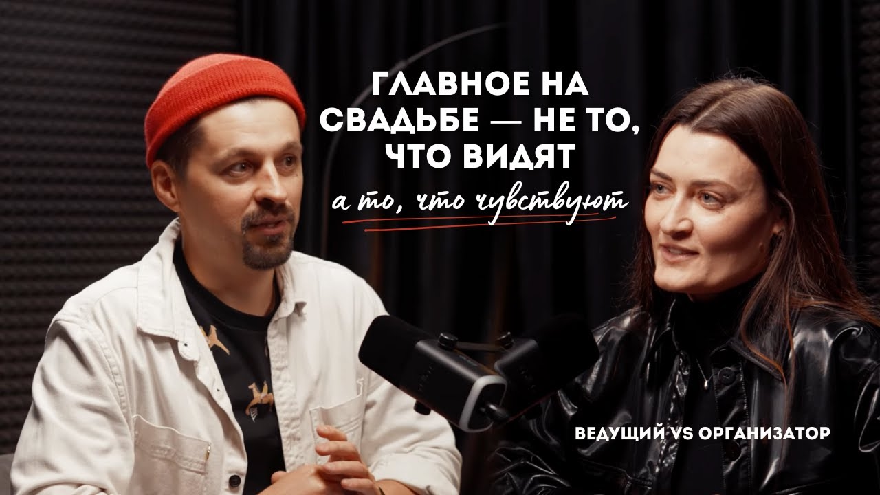 Свадьба без фальши: как быть собой в самый важный день