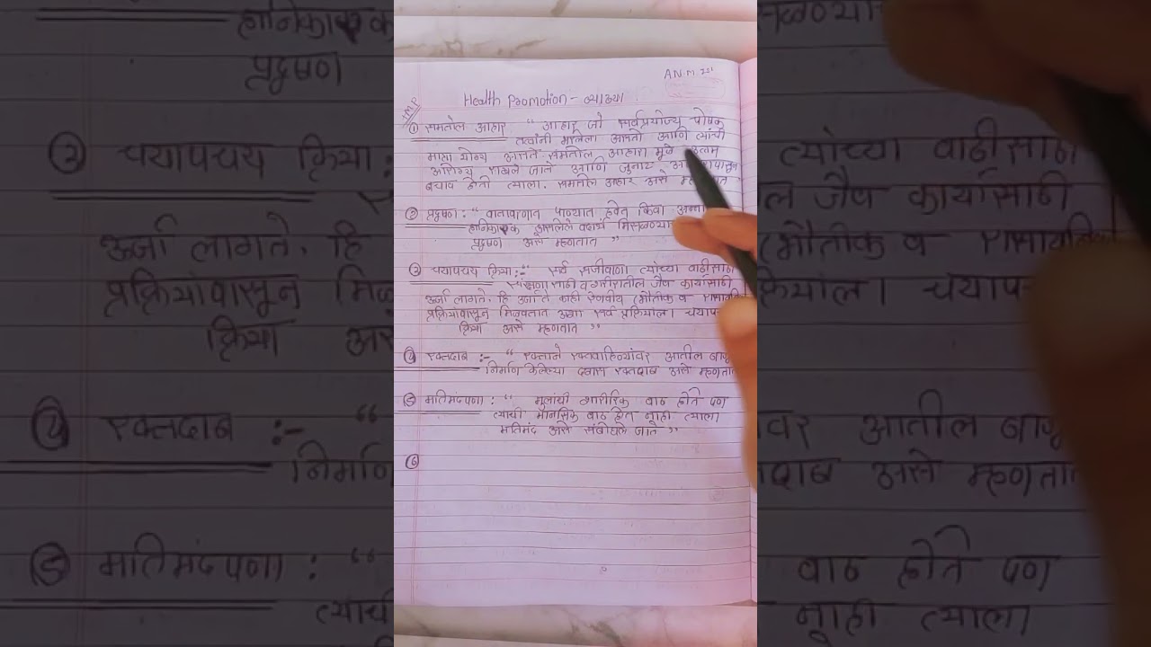 health promotion definition ANM 1st year imp व्याख्या मराठी मध्ये