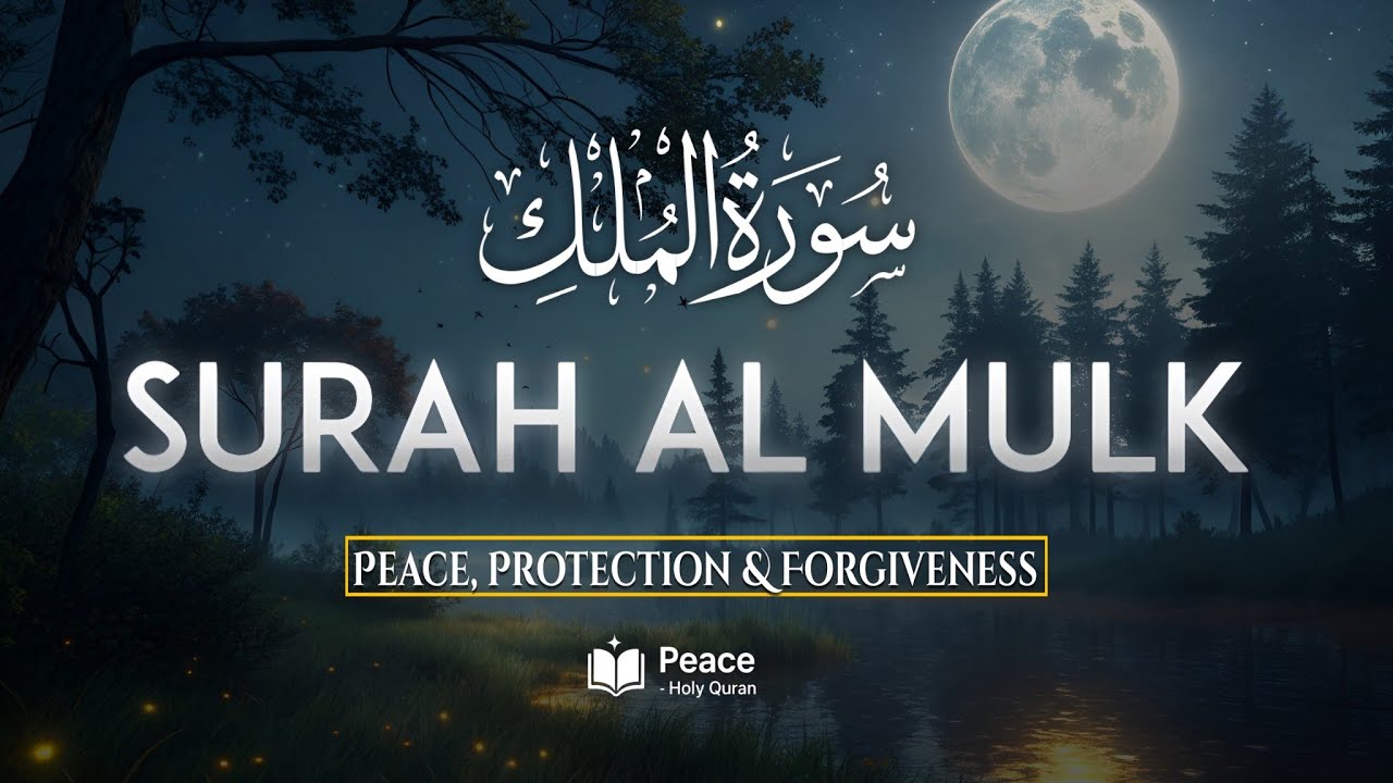 Surah Al-Mulk (الملك) | Night Quran Recitation for Protection, Mercy & Relaxing | Peace Holy Quran