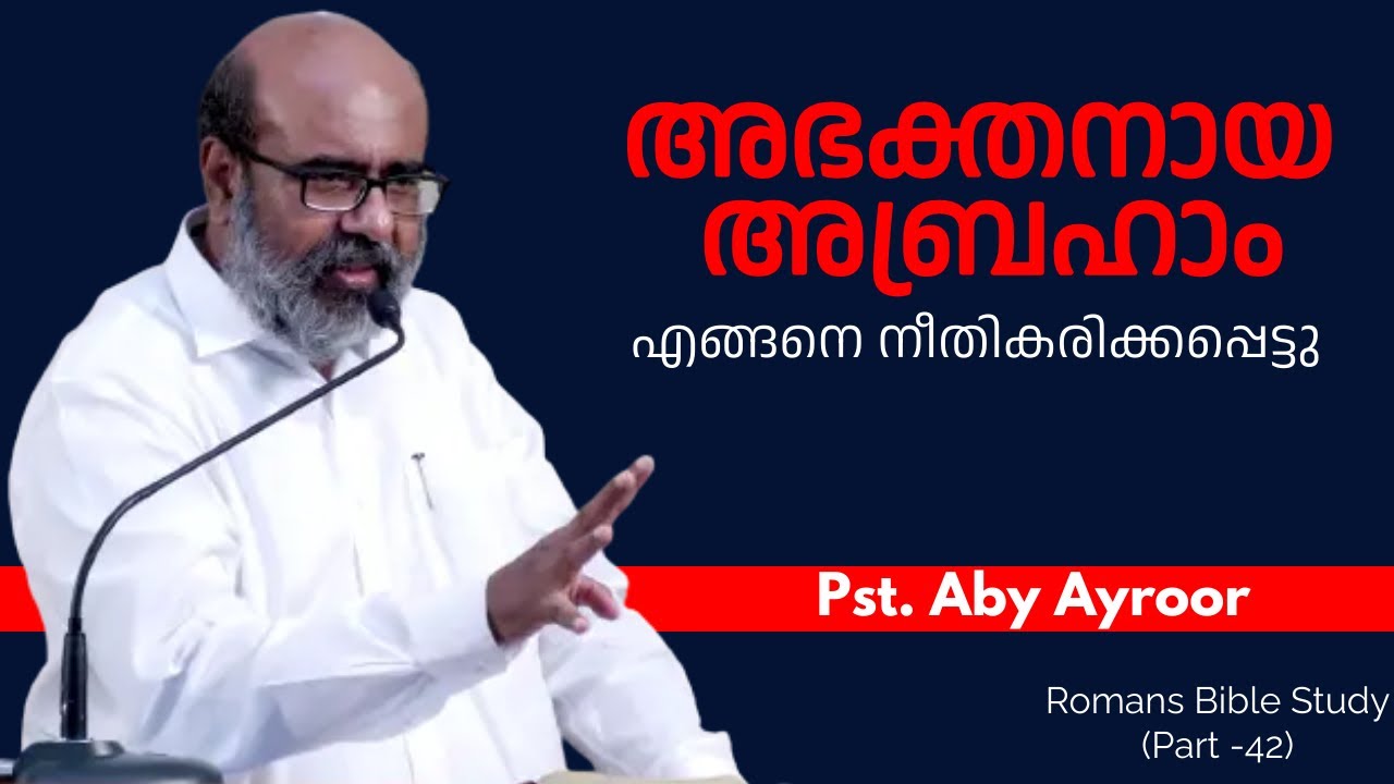 How was ungodly Abraham justified? || Romans Bible Study || Pst. Aby Ayroor