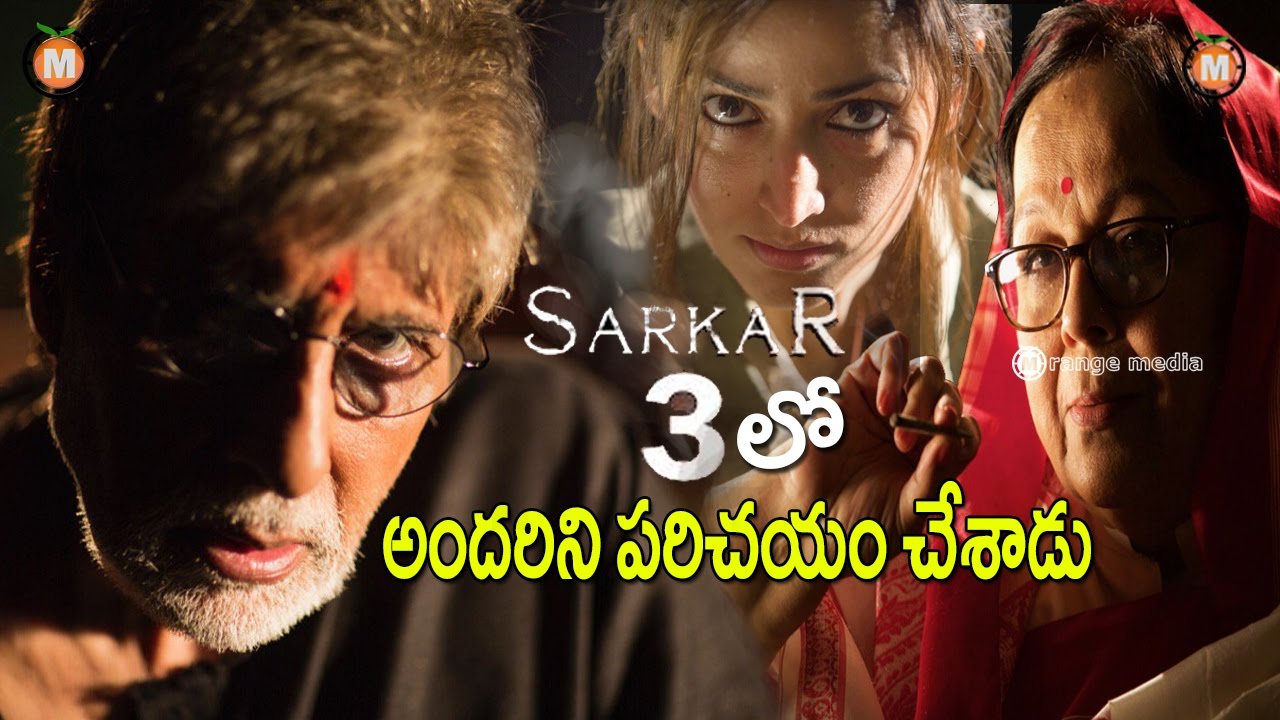 Ram Gopal Varma announced sarkar 3 Movie star casting with character Names