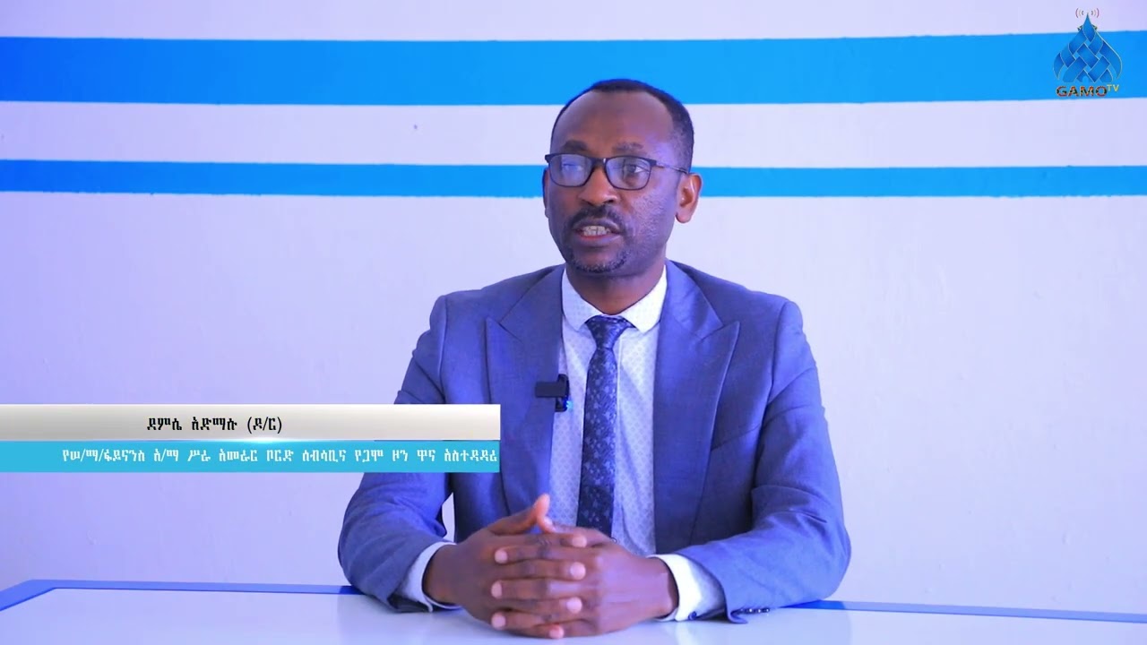 'የሠላም ማይክሮ ፋይናንስ አክሲዮን ማህበር' ስራ ለመጀመር የሚያሰፈልጉ ቅድመ ዝግጅቶችን ማጠናቀቁ ተገለፀ።