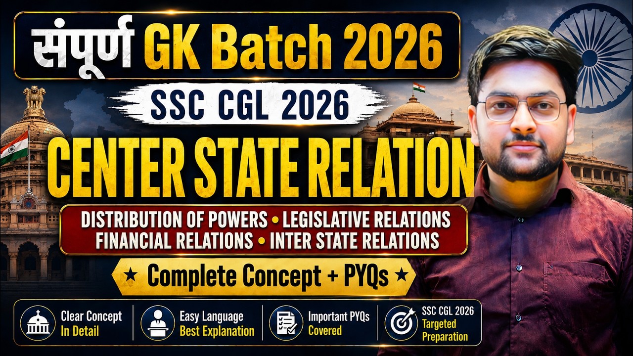 🔥 Center-State Relations Complete in One Shot | Indian Polity for SSC CGL 2026 | SSC Exams 2026