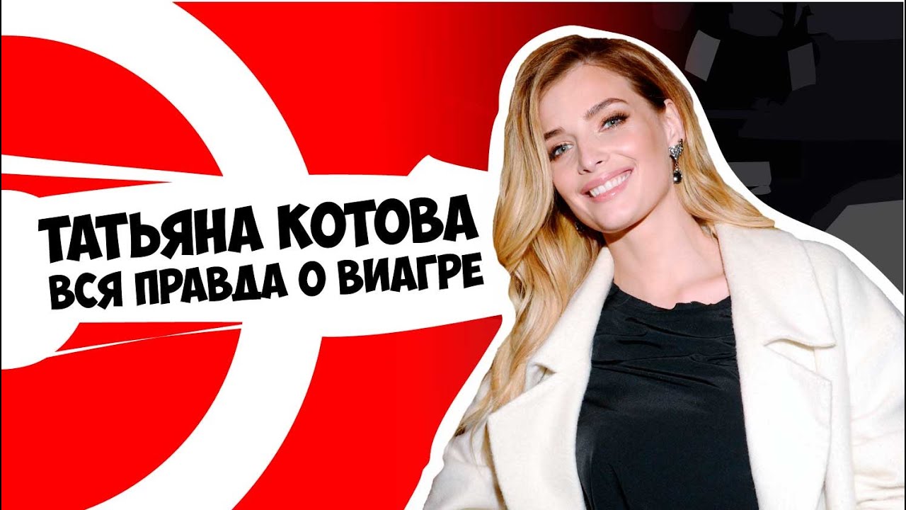 КОТОВА – «ВИА Гра», личная жизнь и карьера