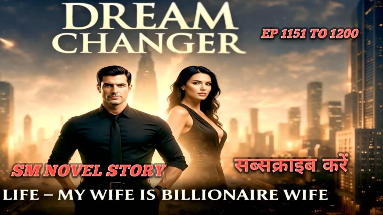 #वायरल#STORY#EP 1200 TO 1251#DEEAM#CHANGER#MY LIFE--MY WIFE#IS BILLIONAIRE#WIFE#ep 