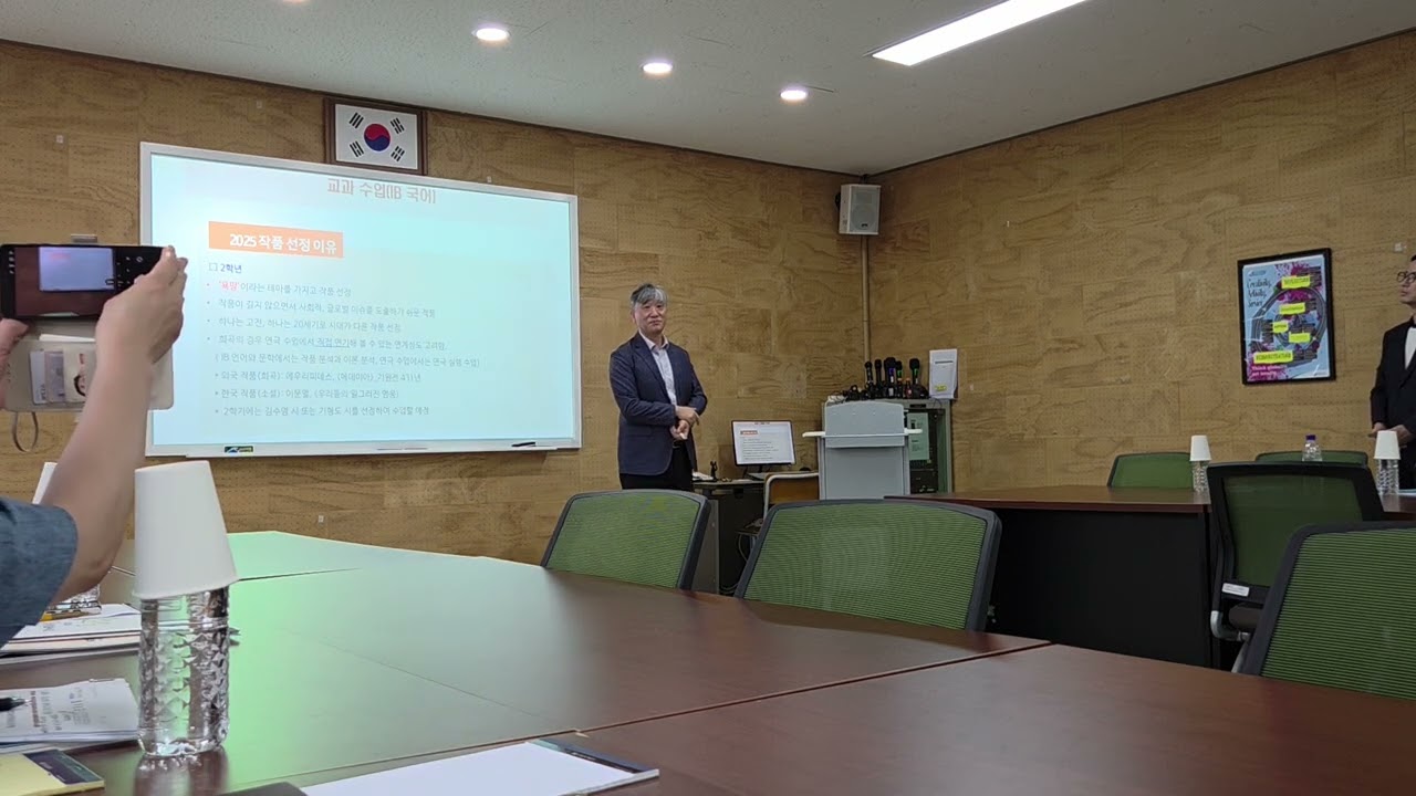 제주특별자치도교육청, 표선고등학교방문(공립고) 국제바칼로레아(IB) 프로그램 운영현황, 2025.7.10(목),표선고등학교