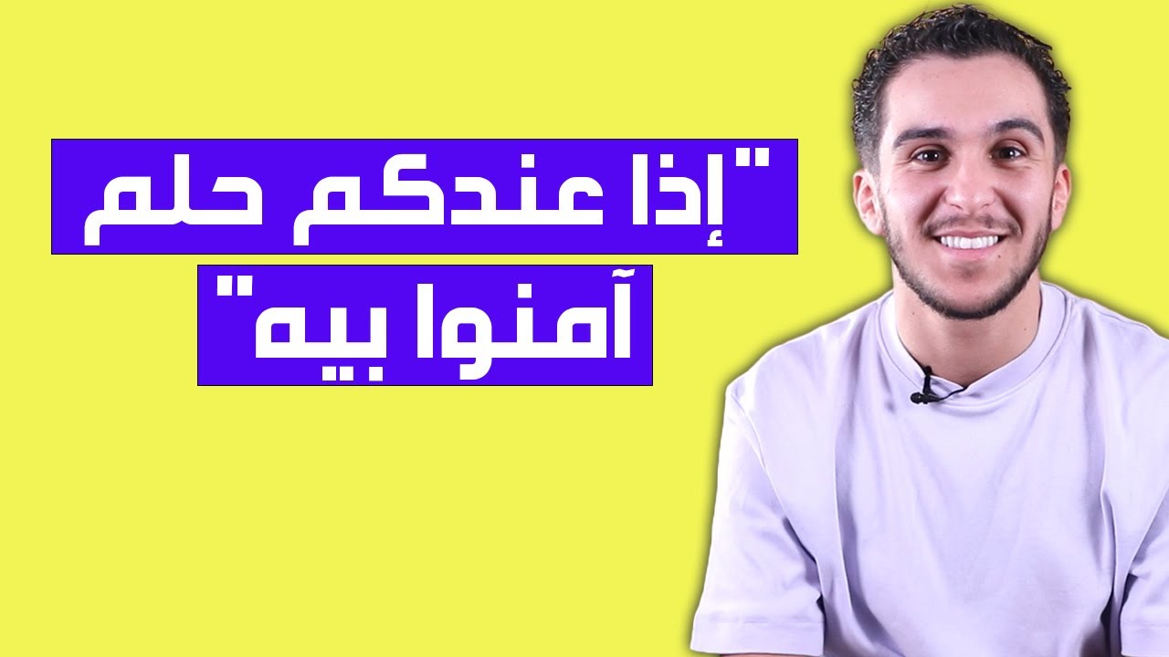 مهدي كان يحلم يكون شيف حلويات في الخليج، وقدر يحقق حلمه وجا يحكيلكم كيفاش لحق