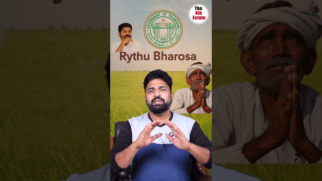 ఈ ఏడాది రైతు భరోసా లేనట్టేనా? | BIG Shock to Farmers | Rythu Bharosa Update | #the4thestate #shorts