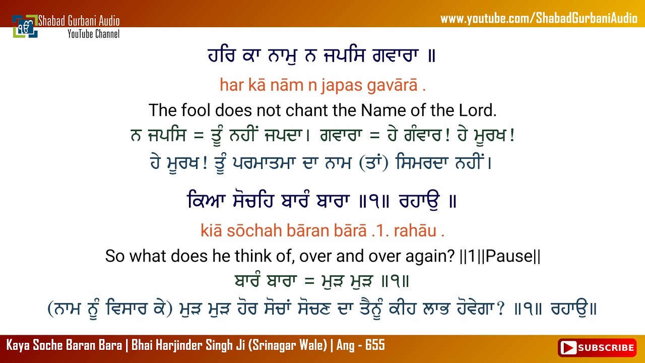 Kaya Soche Baran Bara | Bhai Harjinder Singh Ji | Punjabi , English Lyrics & Meaning | 4k 60fps