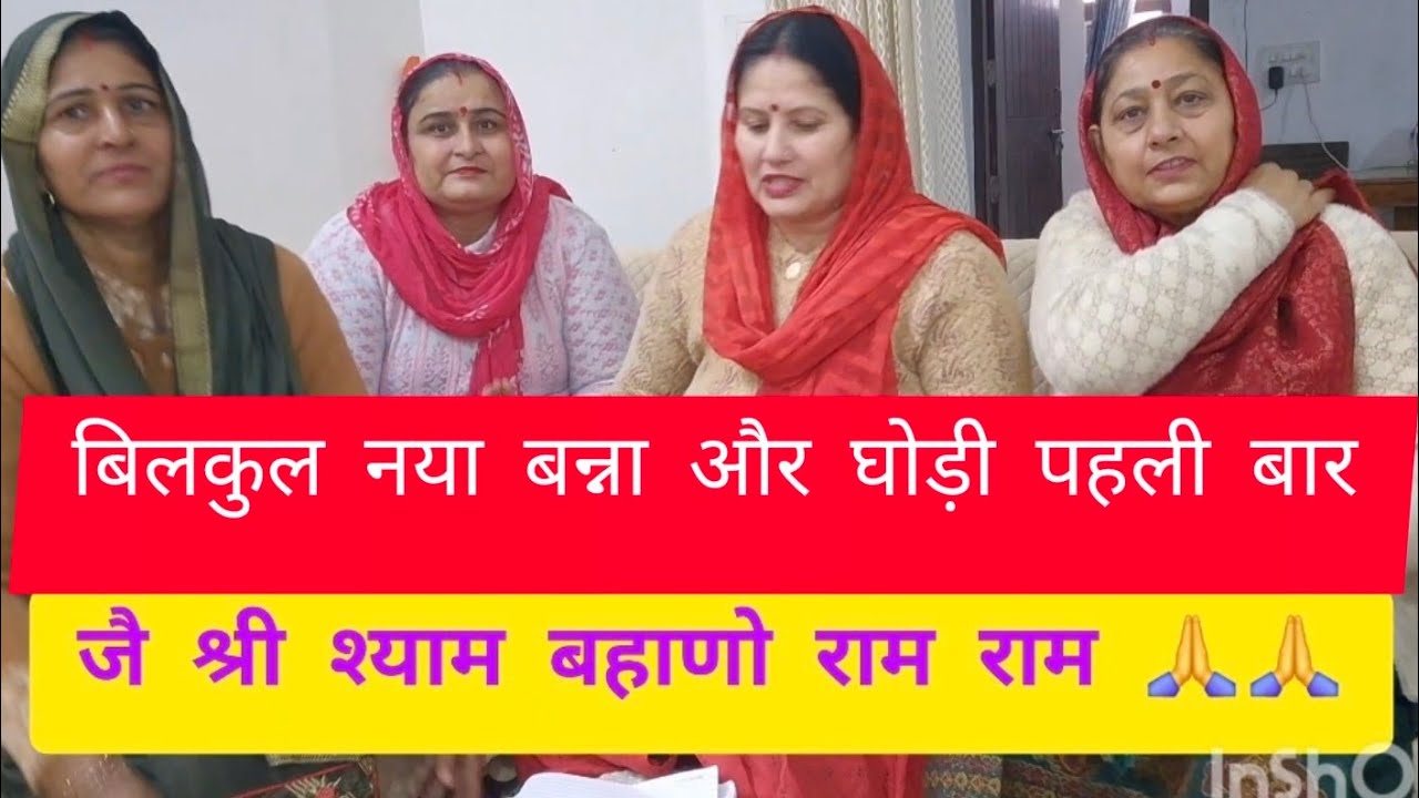 बिलकुल नया बन्ना पहली बार बहाण सुदेश न लिख्या है बेबे बन्ना ए मेरा दादा का प्यारा हे दादी का थानेदार