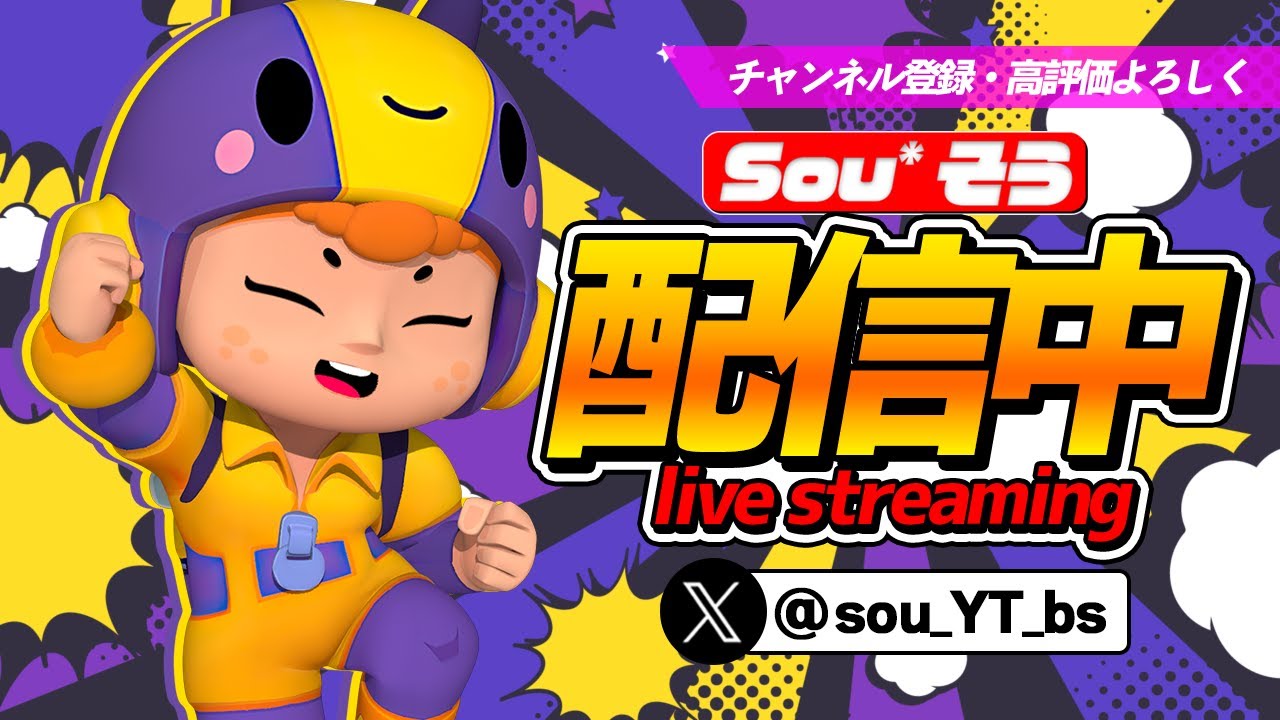 【ブロスタ】謎すぎる緊急メンテナンスが来ました。メンテ待機配信！【アプデ情報】