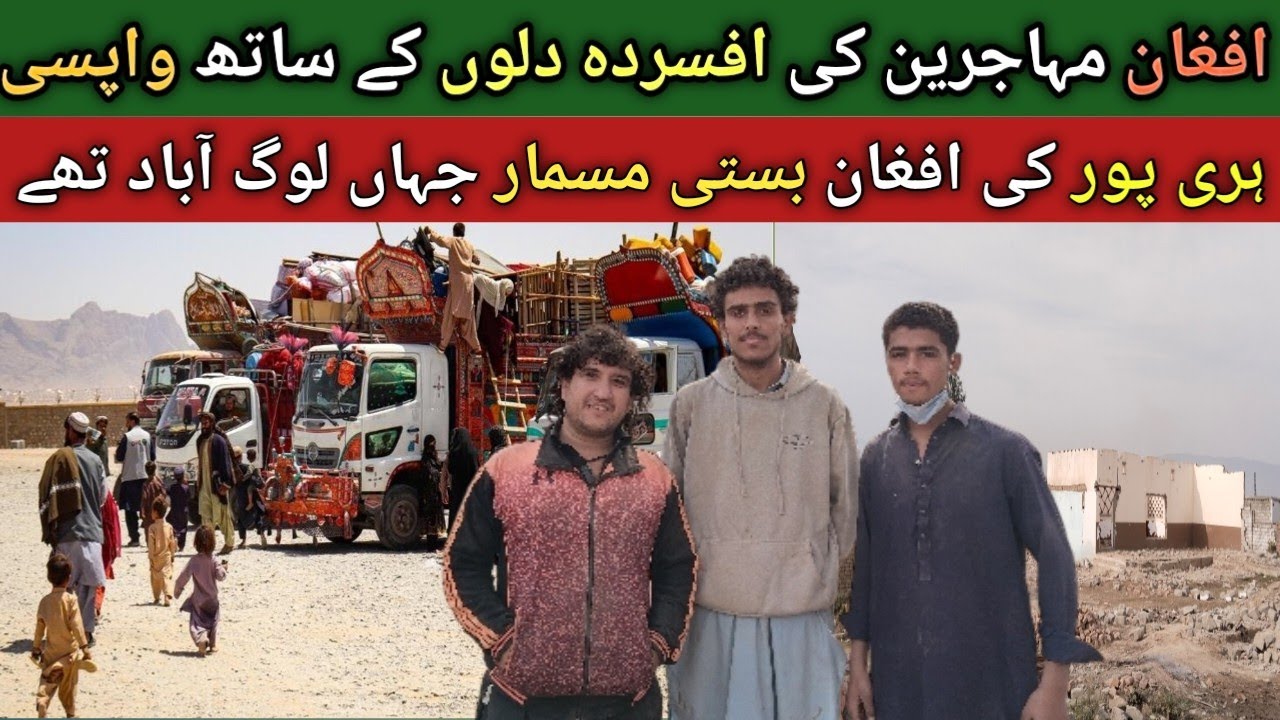 Haripur Afghan Refugees Camp Lastest Update | Pakistan Sy Afghan Muhajareen ki Watan Wapci |