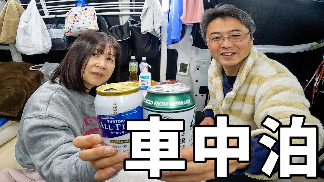 真冬の九州7泊8日の車中泊#3/格安でモデルハウスを貸切できるRVパーク!?
