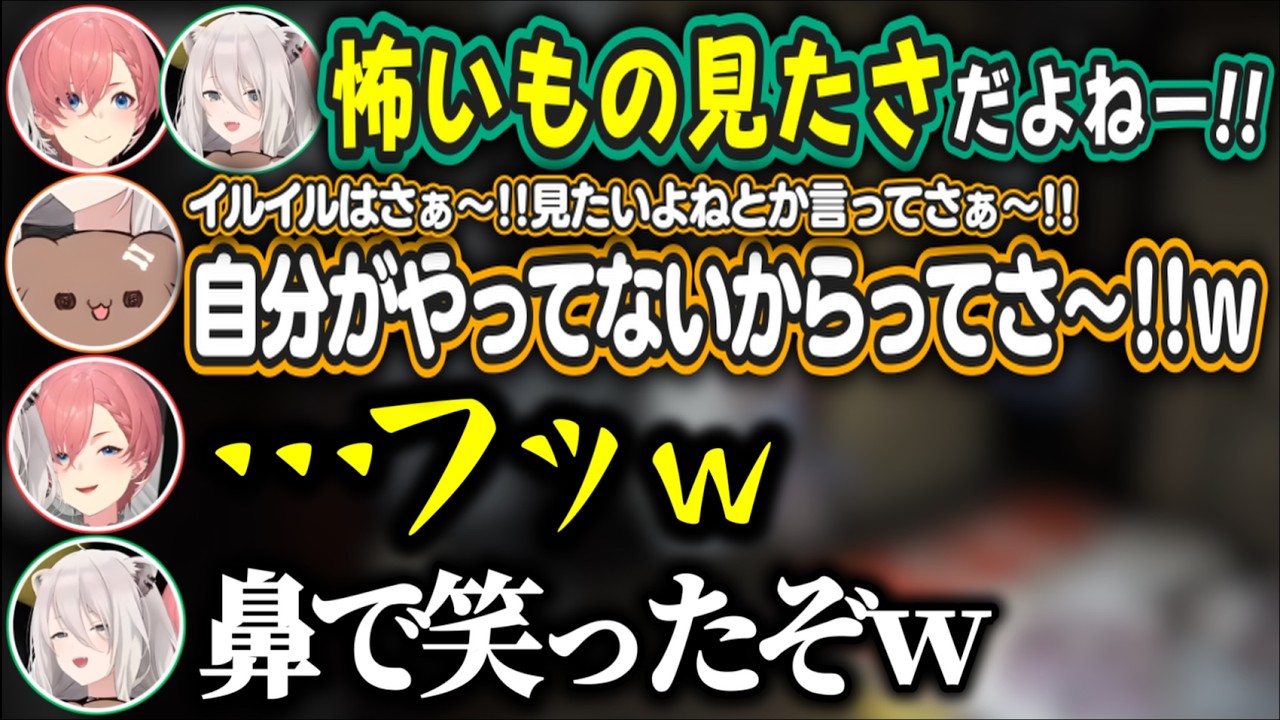 【怖がらせたいVol.3】趣旨を忘れて小競り合いをヒートアップさせる