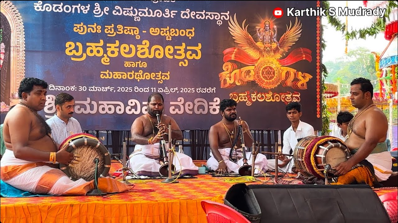 Gowri Manohara | Nadaswaram | Nemmara Brothers | Shree Vishnumoorthi temple, Kodangala | Part- 1