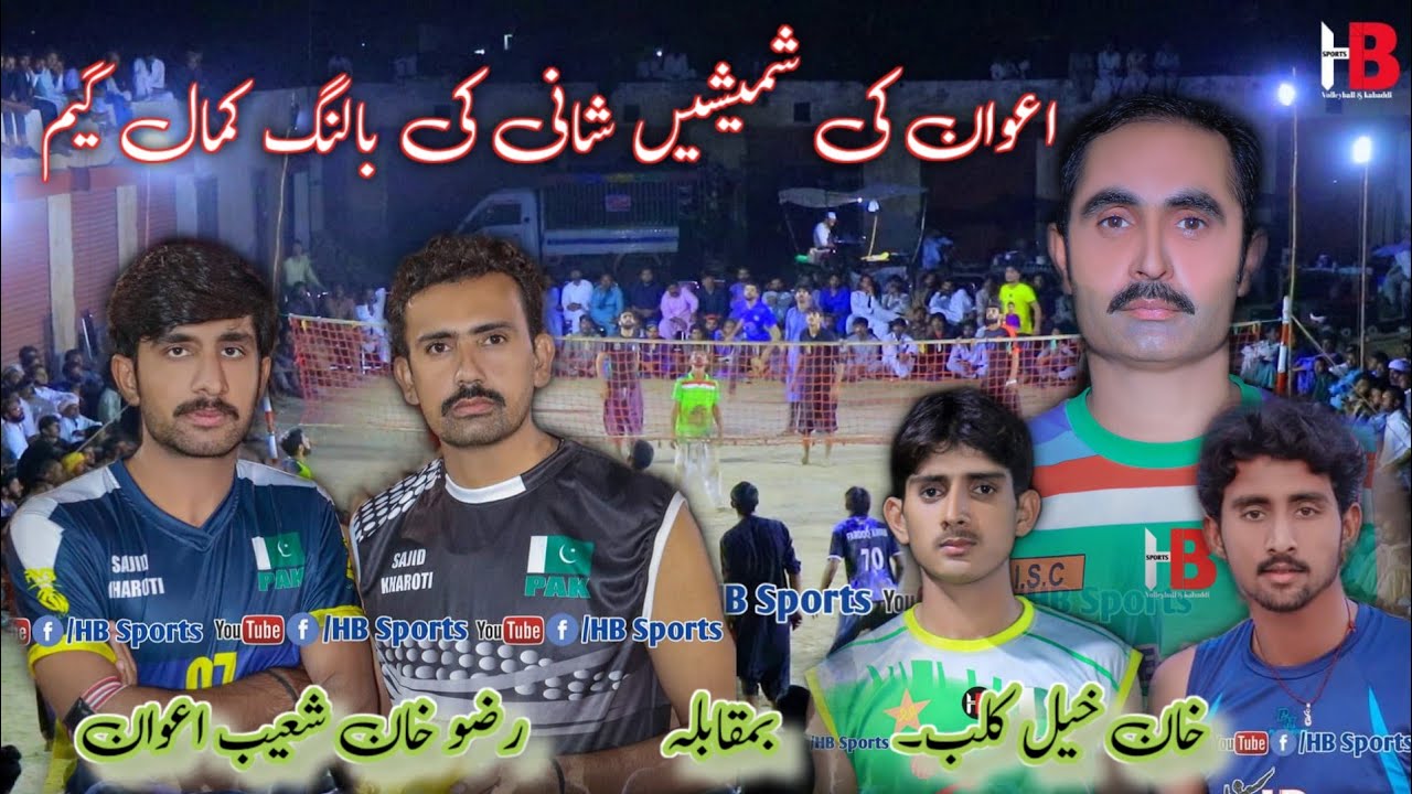 Sajid Khan KhananKhail Vs Shoaib Awan New Challenge Volleyball Match 2023