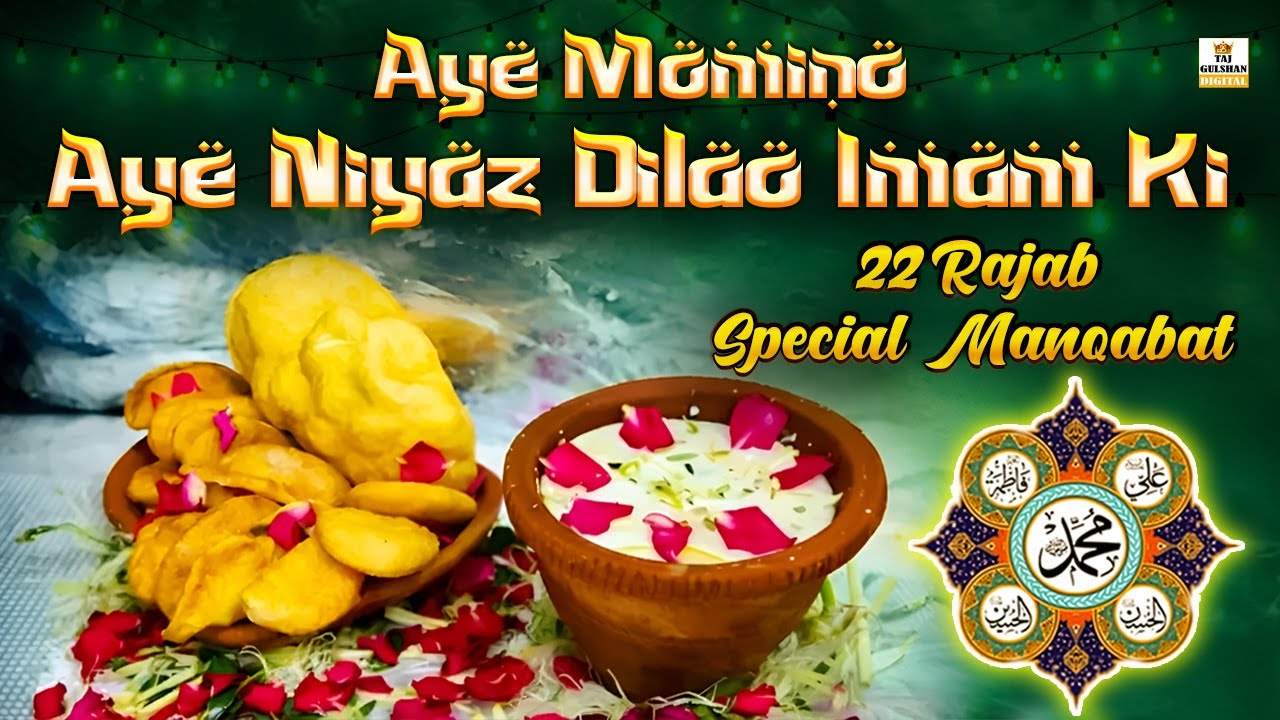 ❤️ Kunde Ki Niyaz 2026 | ऐ मोमिनो नियाज़ दिलाओ इमाम की | Imam Jafar Sadiq (RA) New Qawwali 2026