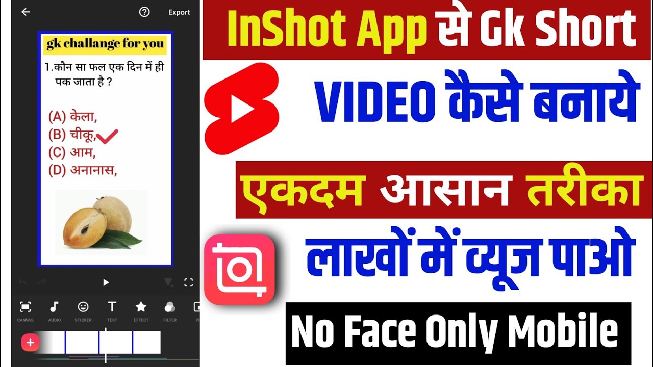 InShot App Se Gk Short Video Kaise Banaye || Gk short video kaise banaye InShot se