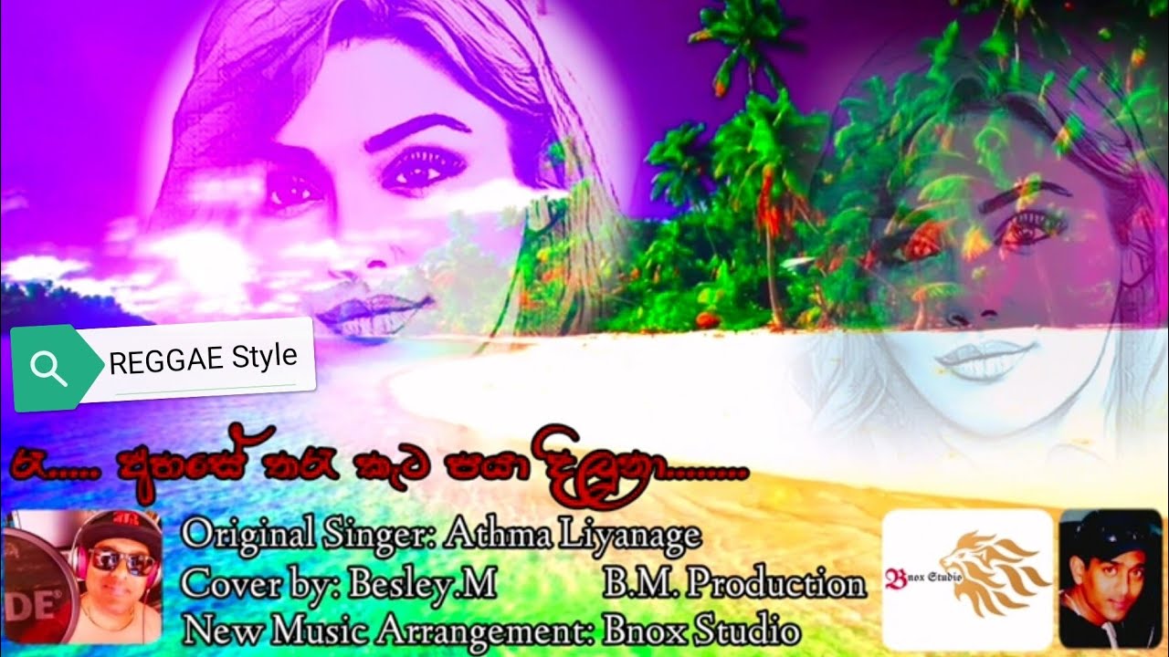 රෑ අහසේ | REGGAE | Ra Ahase | Athma Liyanage |COVER SONG | BESLEY . M | අහලම බලමු ලස්සන රෙගේ සින්දුව