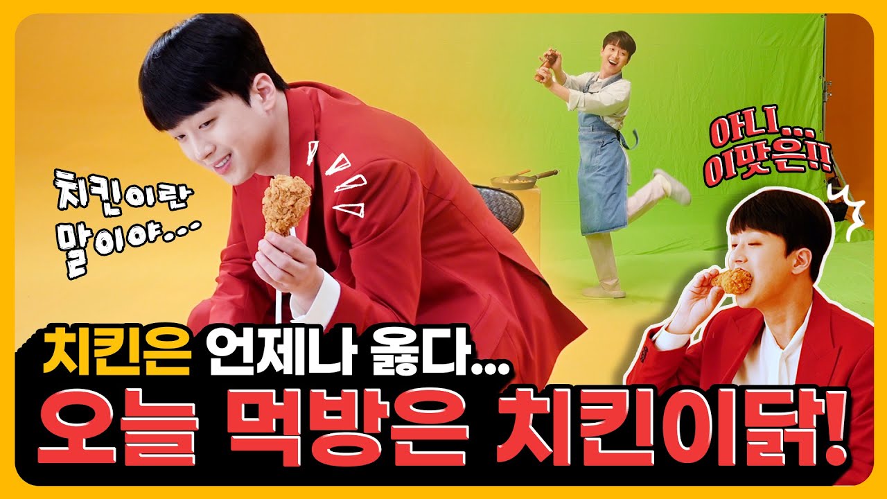 이찬원 맛있는(?) 촬영을 다녀왔습니다!