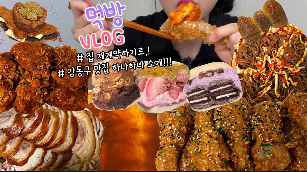 먹방브이로그) 취준정병 음식으로 극복!✨⭐️하기!ㅋㅋ (족발+막국수/맵슐랭+신전치즈떡볶이/후덕죽싸이버거/디저트먹방/버터떡/크림베이글/하츠베이커리/붕어빵 먹방