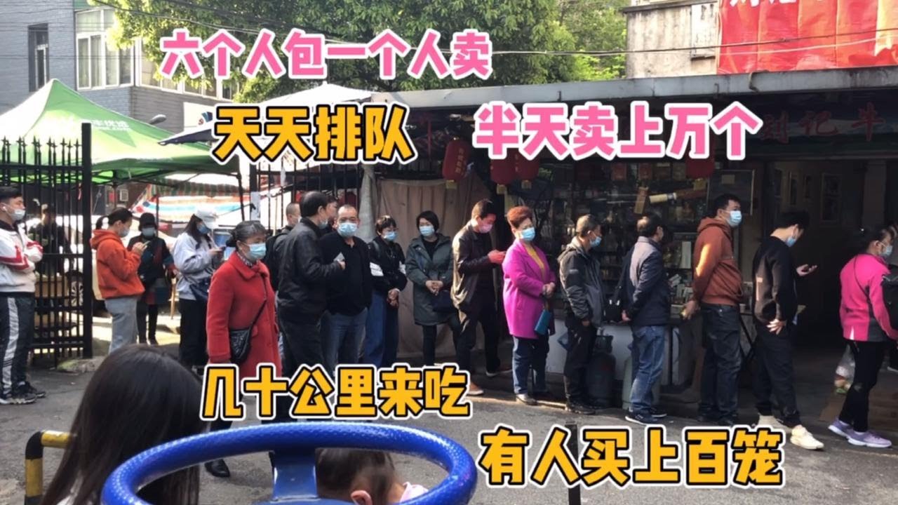 武汉的包子大王，日卖上万个，有人每天买上百笼，几十公里来吃【关哥美味】