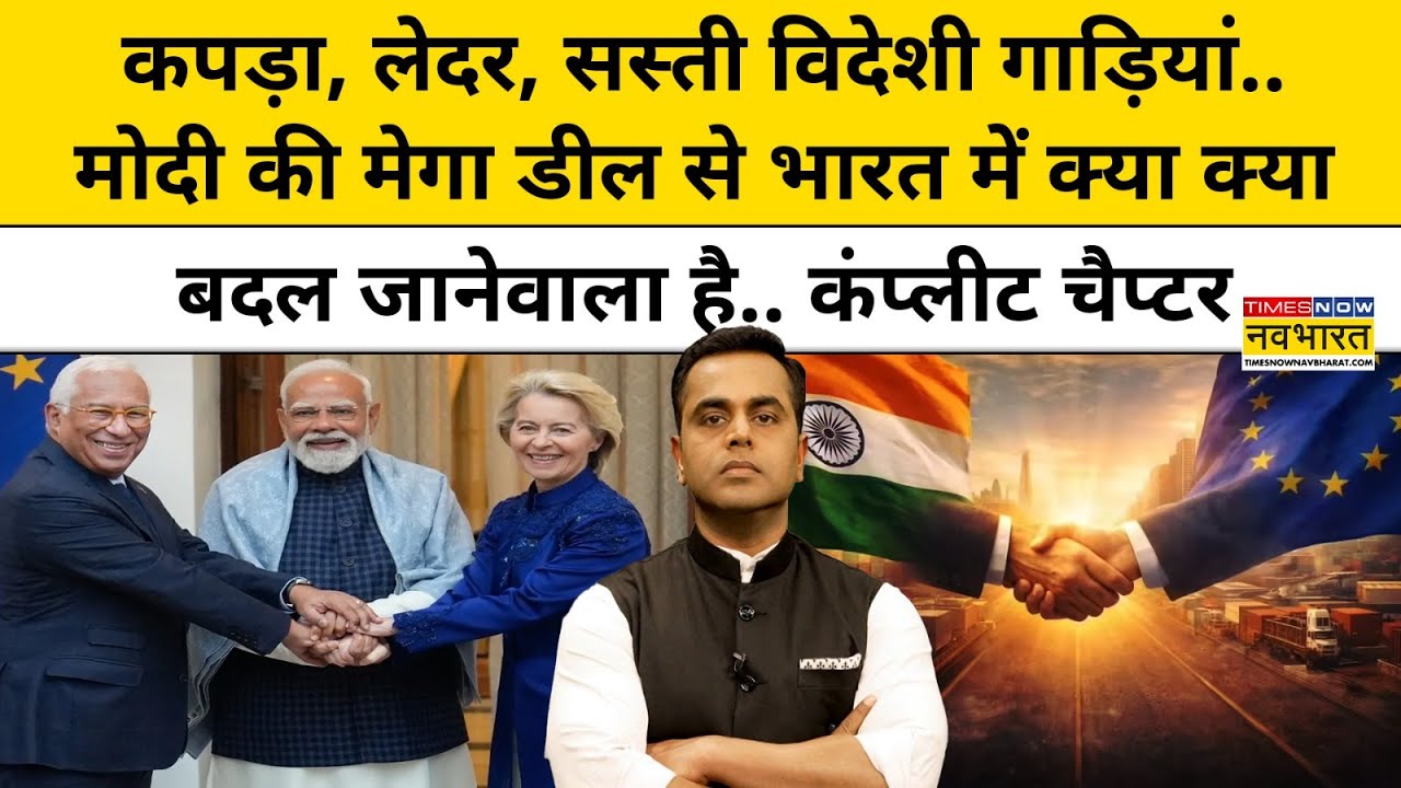 PM Modi की मेगा डील से India में क्या क्या बदल जानेवाला है.. कंप्लीट चैप्टर| News Ki Pathshala |tnnb