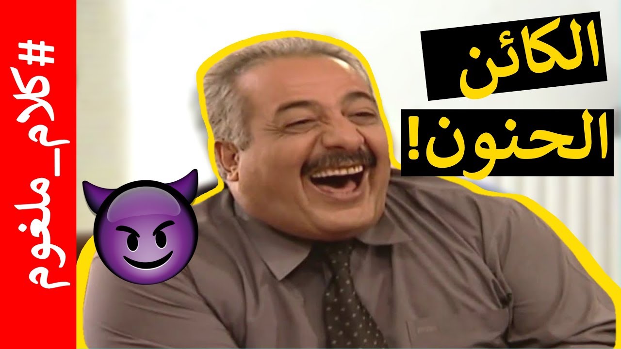 أنواع المدراء !! | كلام ملغوم الحلقة 4