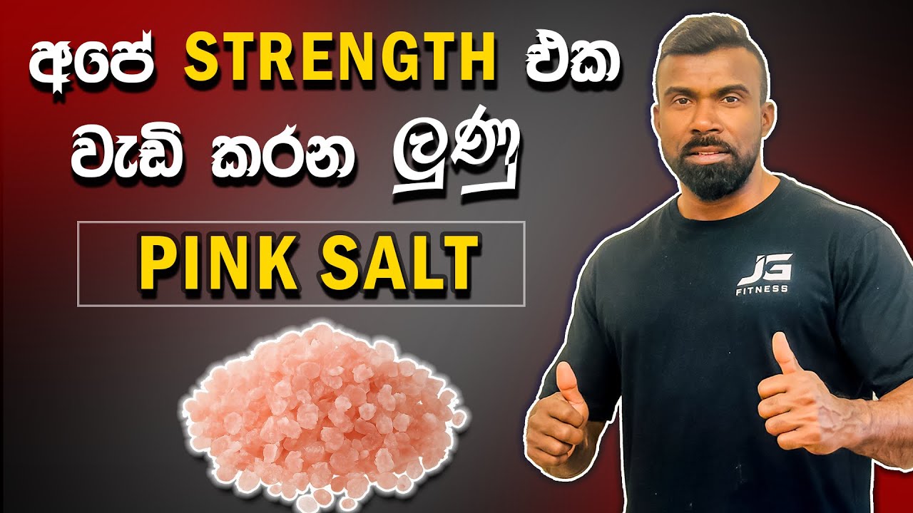 ලූණු Benefits Sinhala | Straight Power & Strength Boost Naturally |build muscle with Jagath #teamjg 