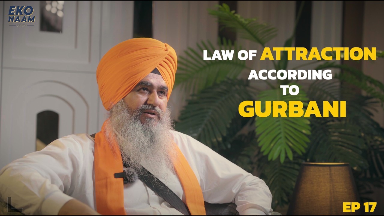 LAW OF ATTRACTION ACCORDING TO GURBANI - ਭਾਈ ਲਖਵੀਰ ਸਿੰਘ ਜੀ ਫਰੀਦਕੋਟ ਵਾਲੇ