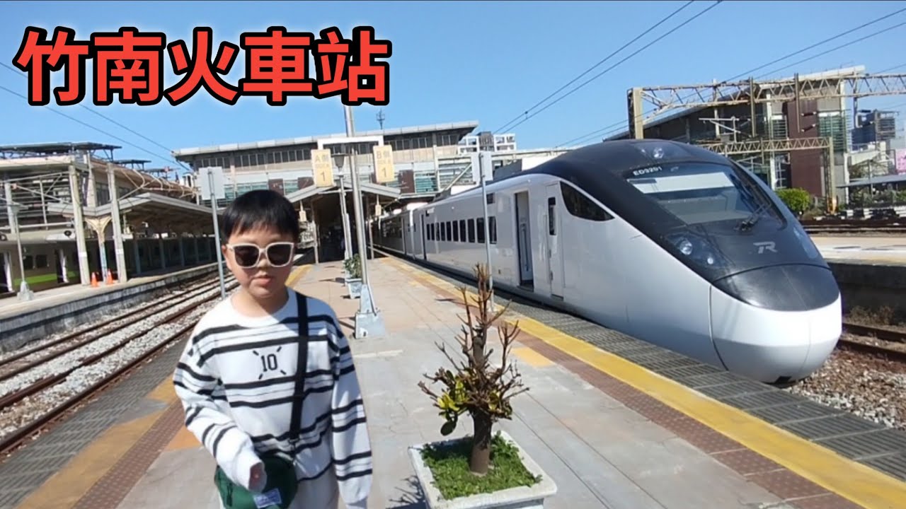 VLOG搭火車，竹南-豐富-苗栗火車站 || 拍台灣火車