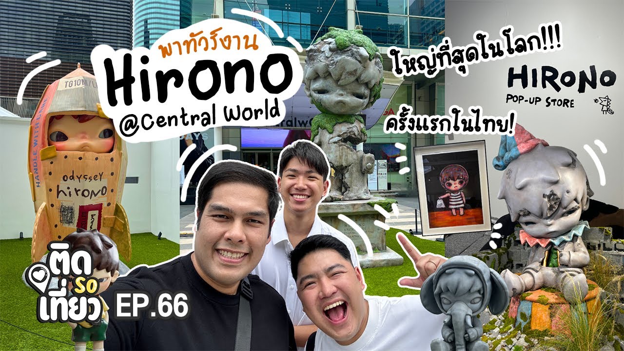 บุก! Hirono Bangkok Art Exhibition & Event งานน้องฮิโรโนะ ที่ใหญ่ที่สุดในโลก!! | ติด So เที่ยว EP66