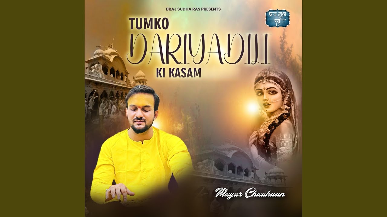Tumko Dariyadili Ki Kasam