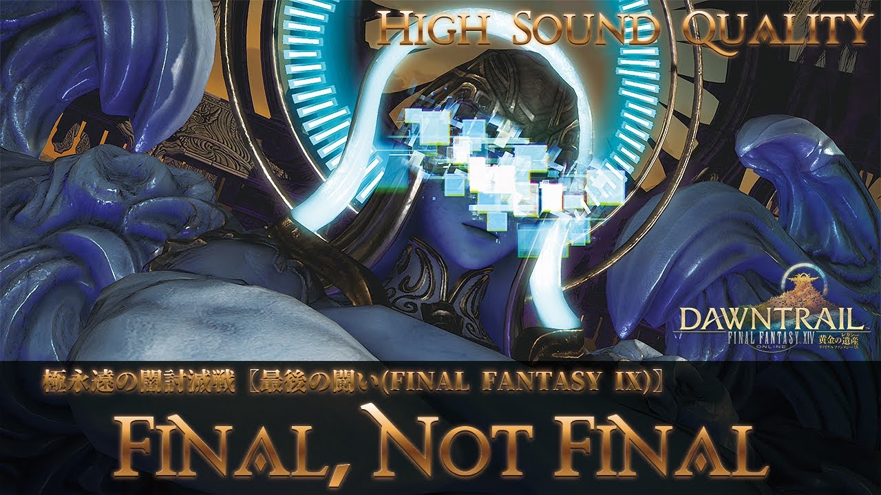 【FFXIV - OST】極永遠の闇討滅戦〖最後の闘い(FINAL FANTASY IX)〗作業用BGM 高音質