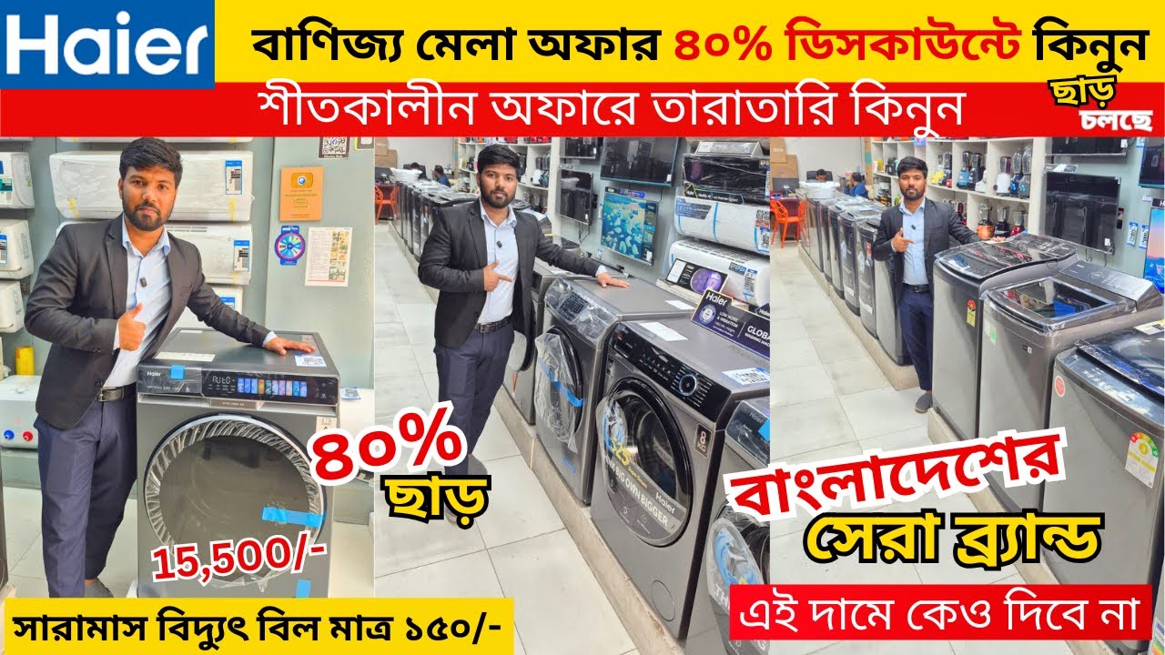 Haier Washing Machine Price In Bangladesh 2025 | Semi Automatic Washing Machine | Washing Machine