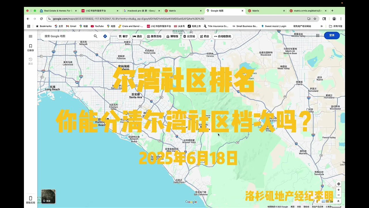 尔湾社区排名!看看尔湾社区的鄙视链！你家排第几？