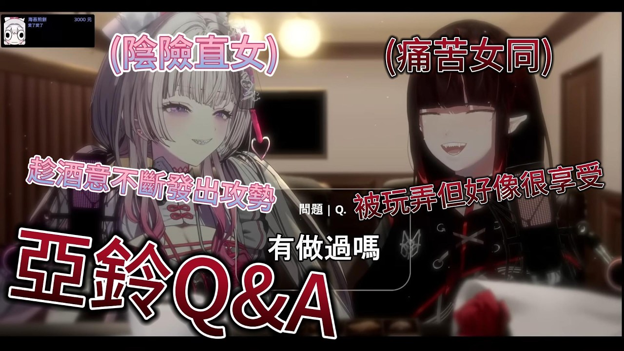 【亞鈴精華】看亞洛赫被幽李鈴玩弄