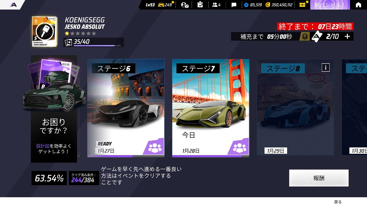 【無課金アスファルト】蕪SEステージ7、重要な注意点説明【AL・F2P】